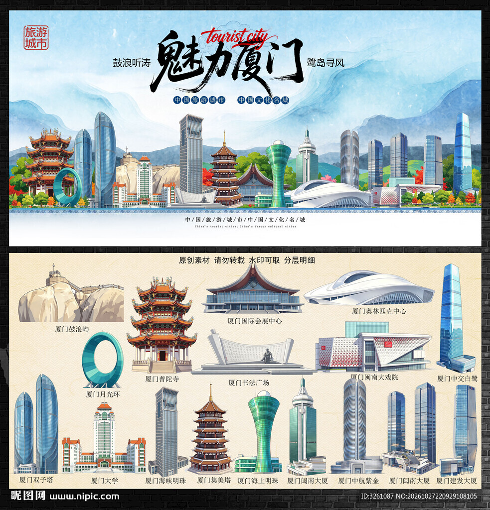 厦门