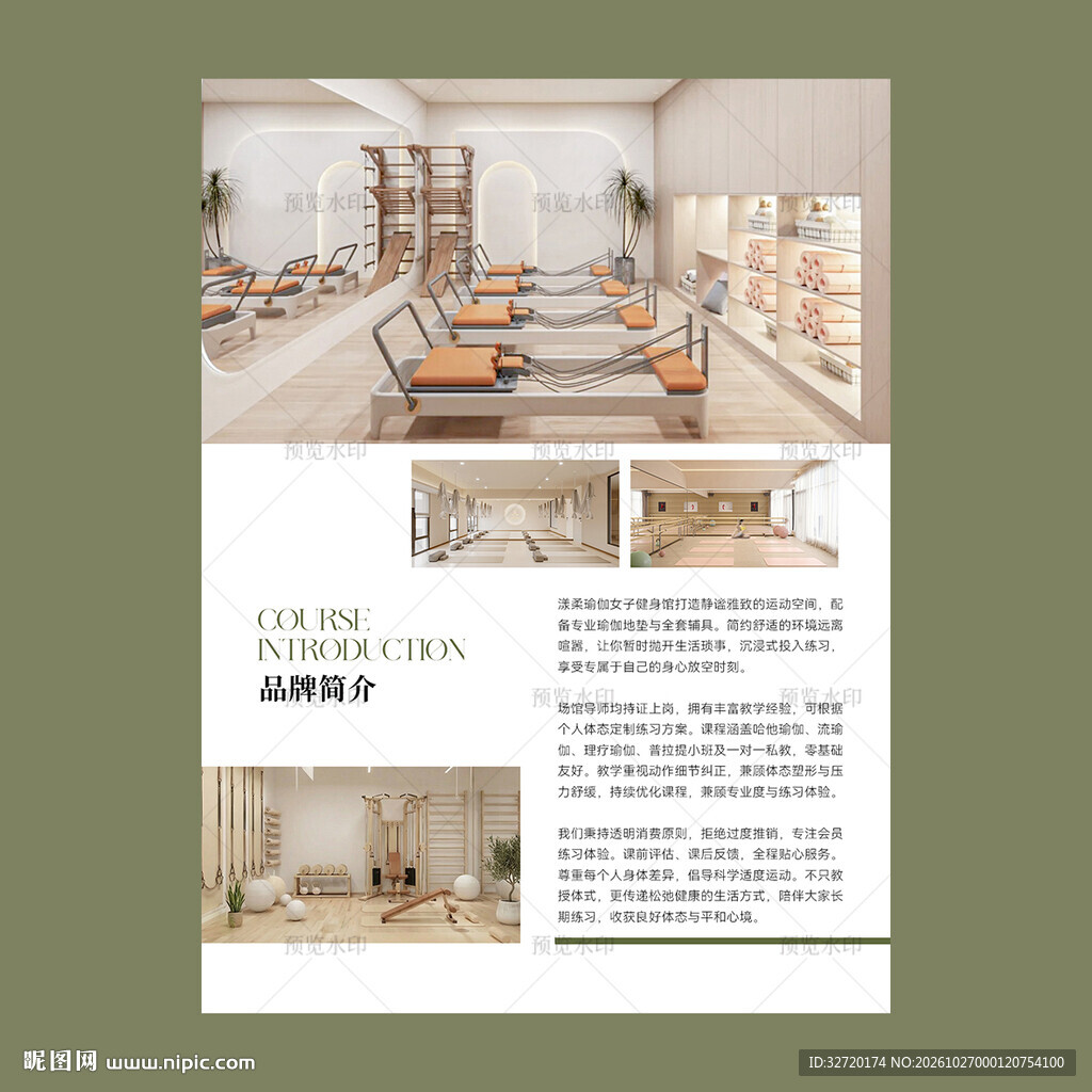 品牌简介宣传画册内页