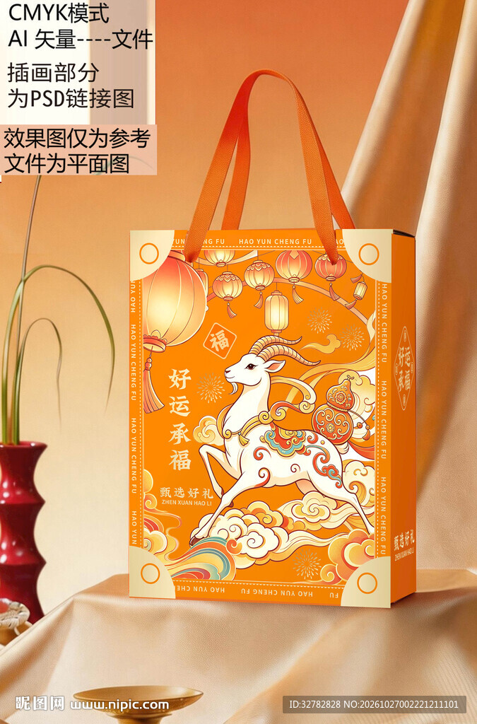 好运承福国潮新年年货礼盒