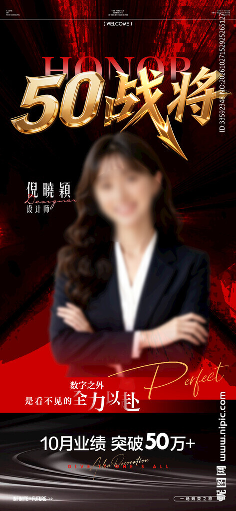 喜报 