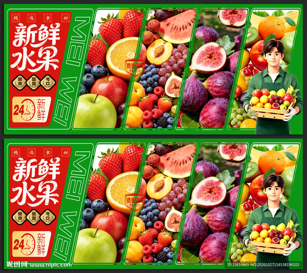 水果灯箱图片