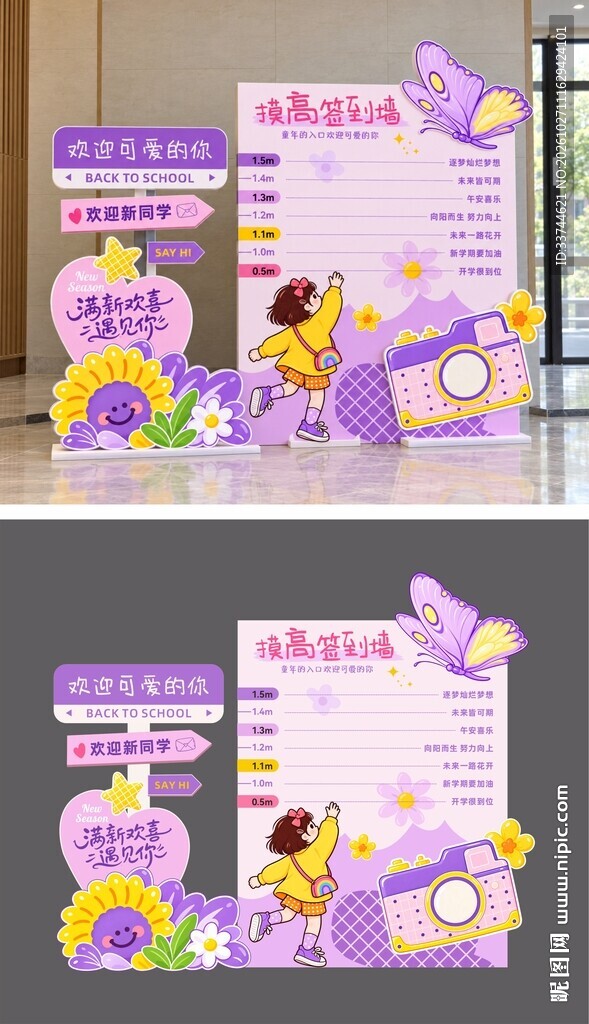 摸高挑战墙