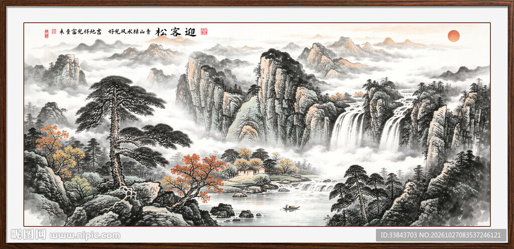 迎客松国画