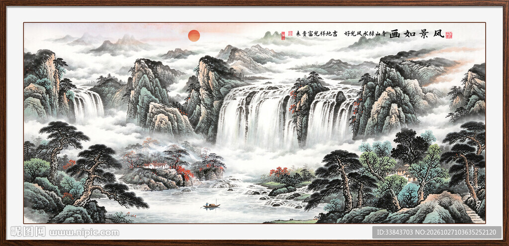 巨幅山水画
