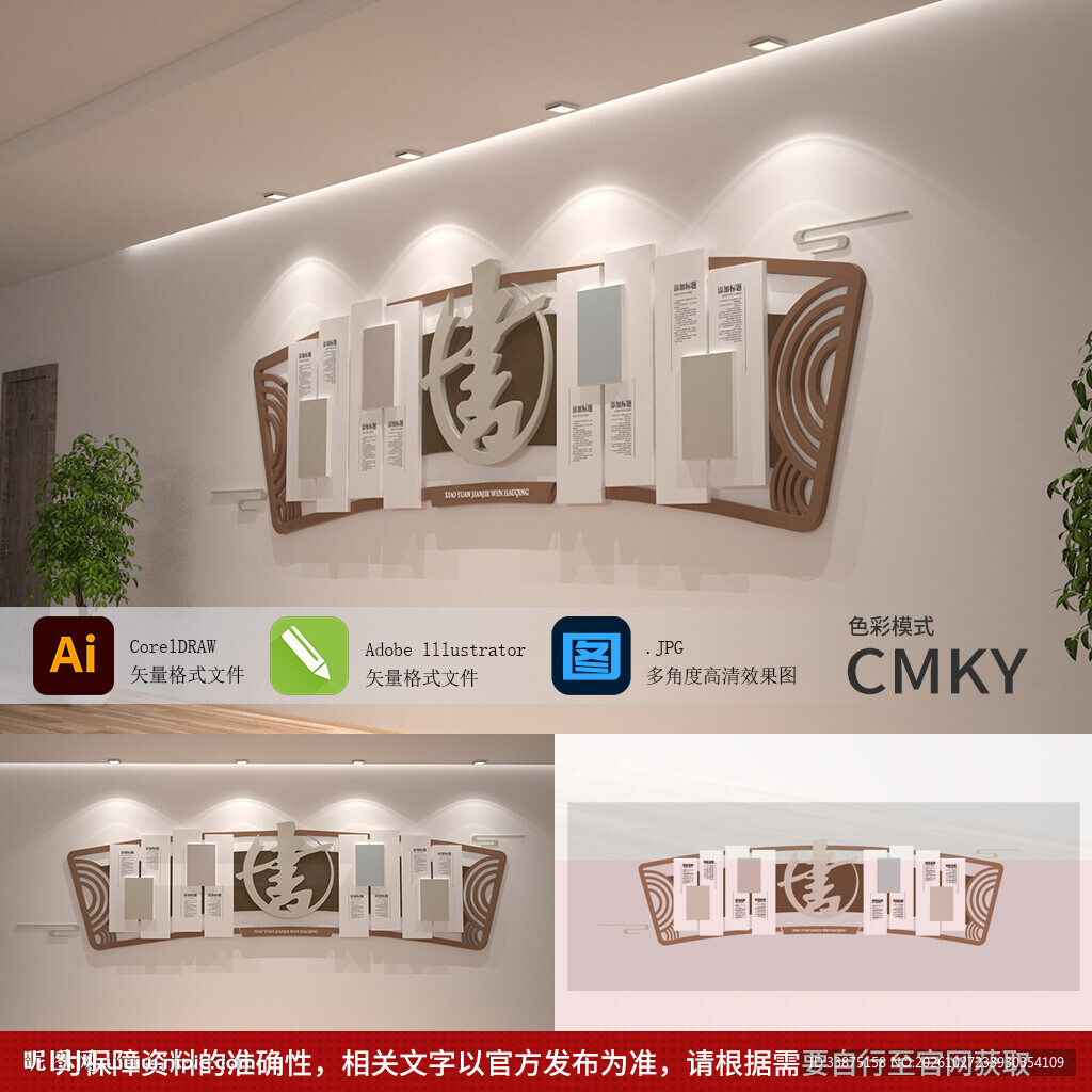 校园文化墙