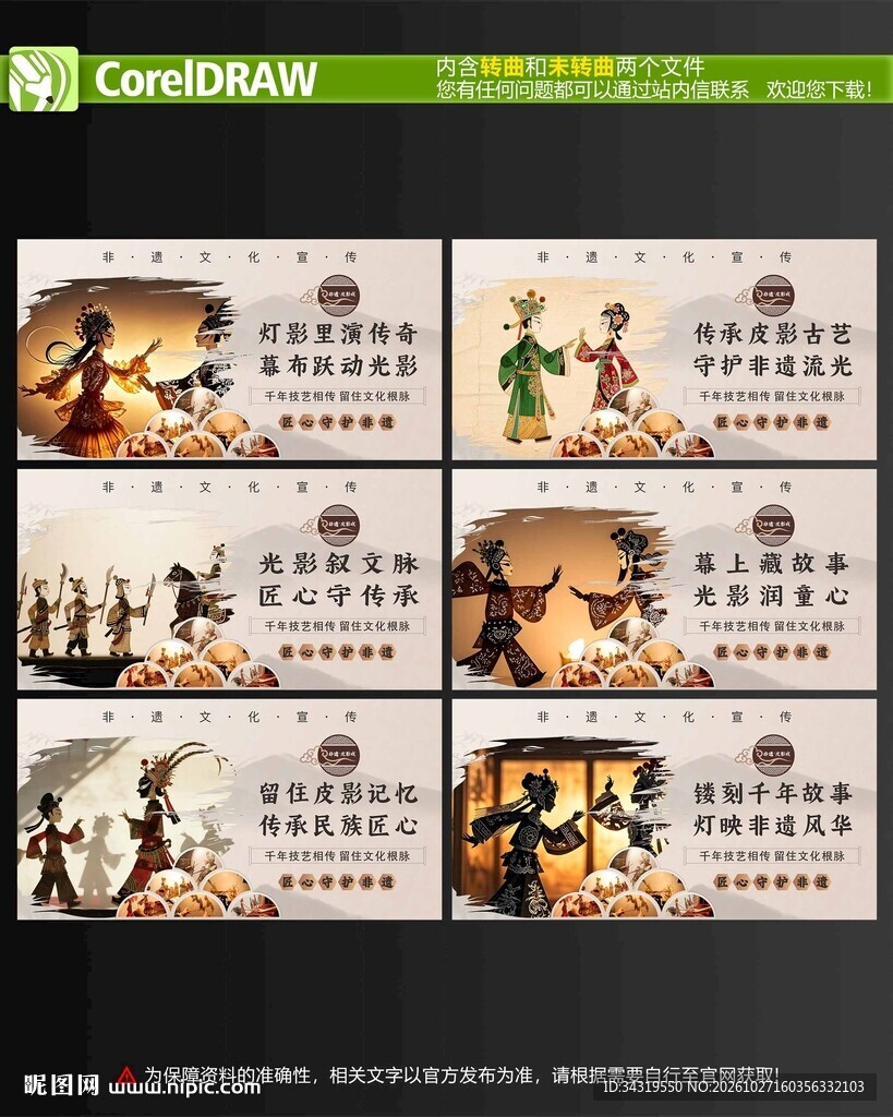 皮影戏