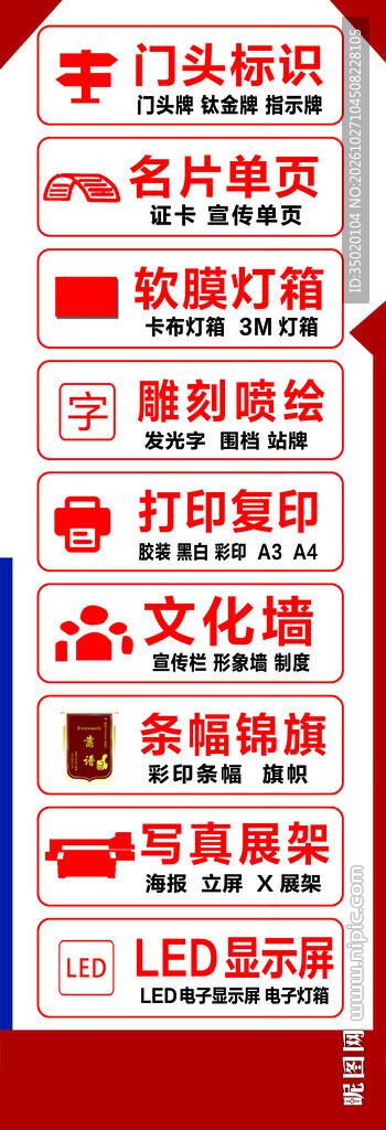 广告公司展版