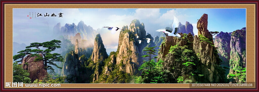 巨幅山水风景画