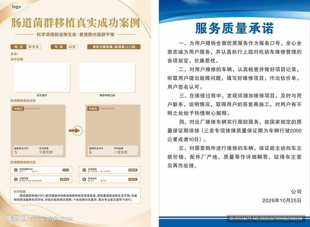 制度牌图片