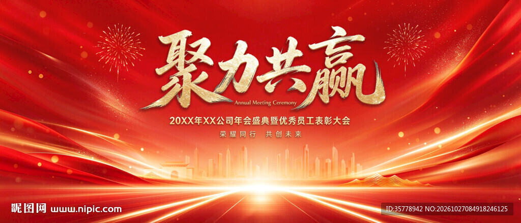 红色背景