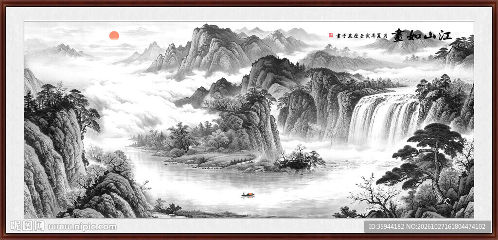 水墨山水画