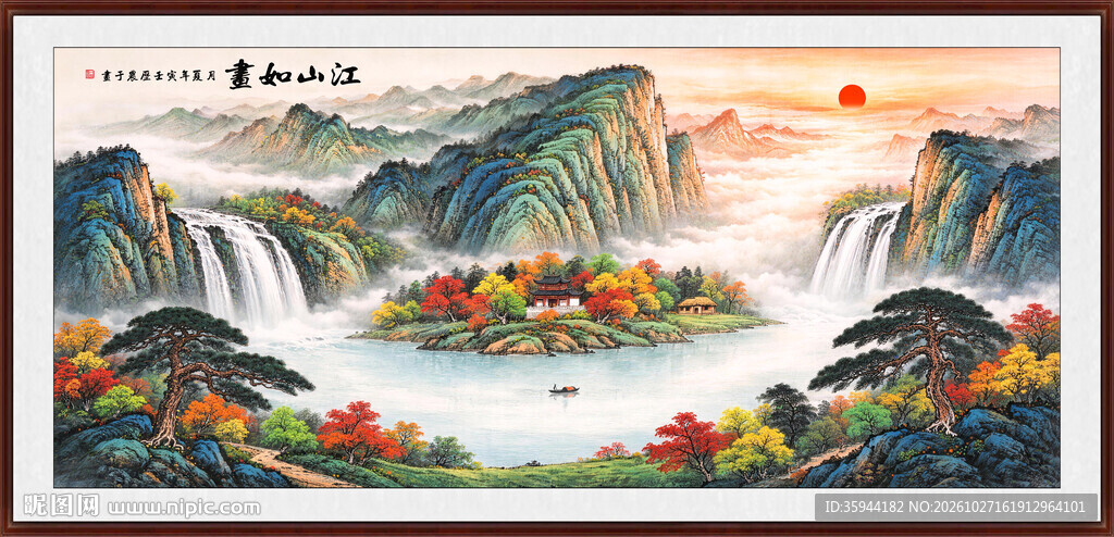 流水生财山水画