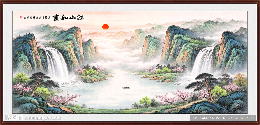 源远流长