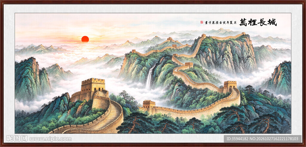 长城雄风