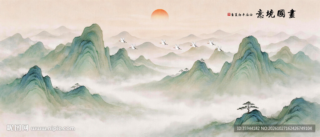 新中式山水画
