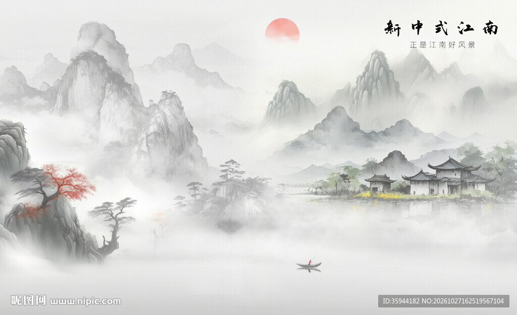 山水水墨画