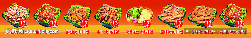 恭喜发财喜庆艺术字