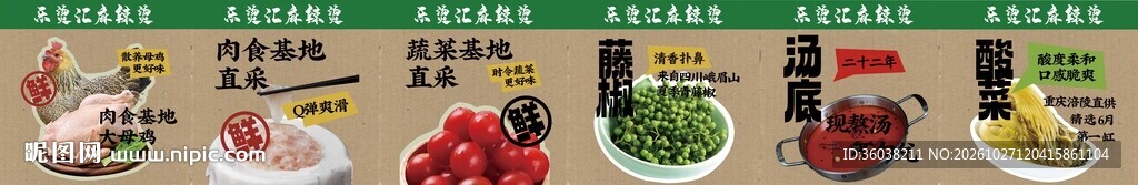 麻辣烫多款调味粉料展示