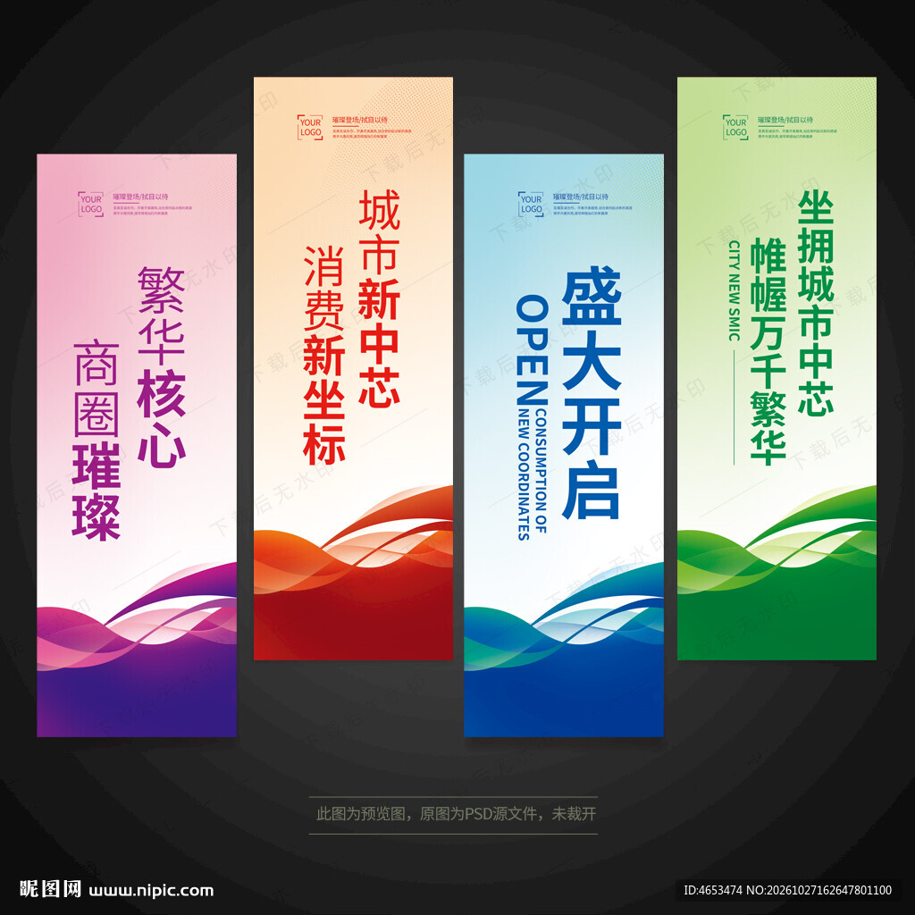 道旗