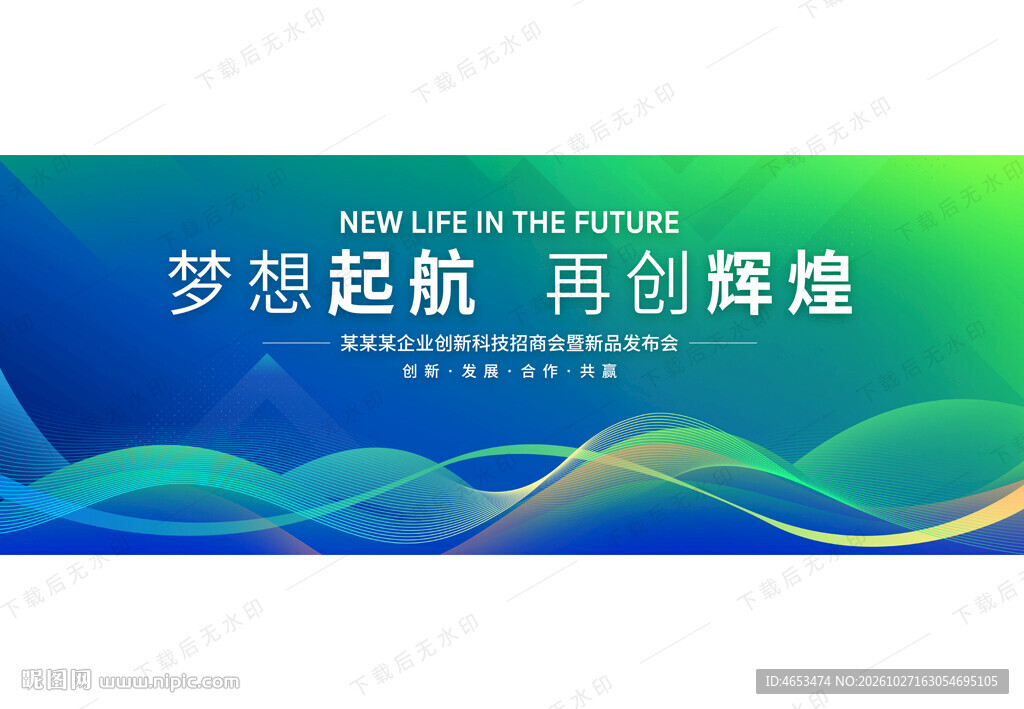 蓝绿色会议背景