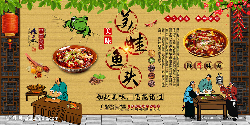 美蛙鱼头