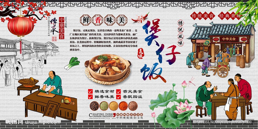 煲仔饭