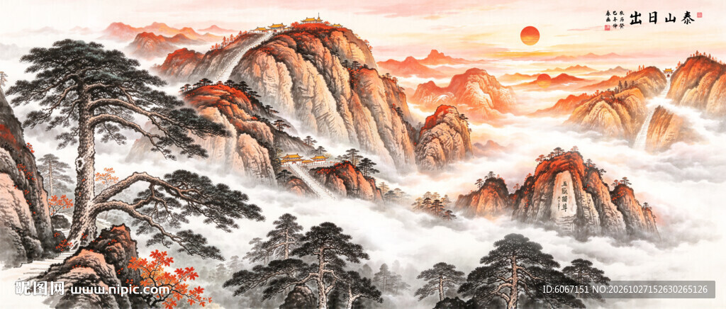 迎客松泰山五岳独尊山水画