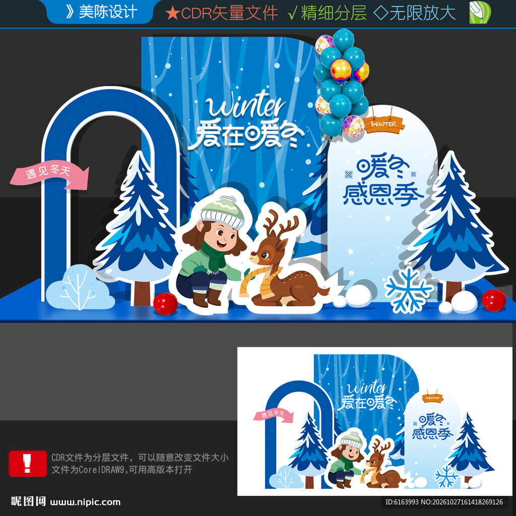 冬天打卡点