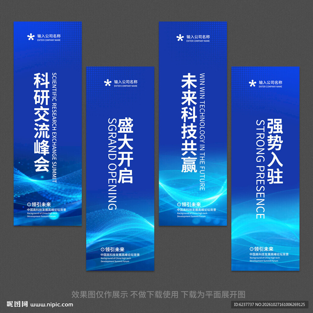蓝色道旗