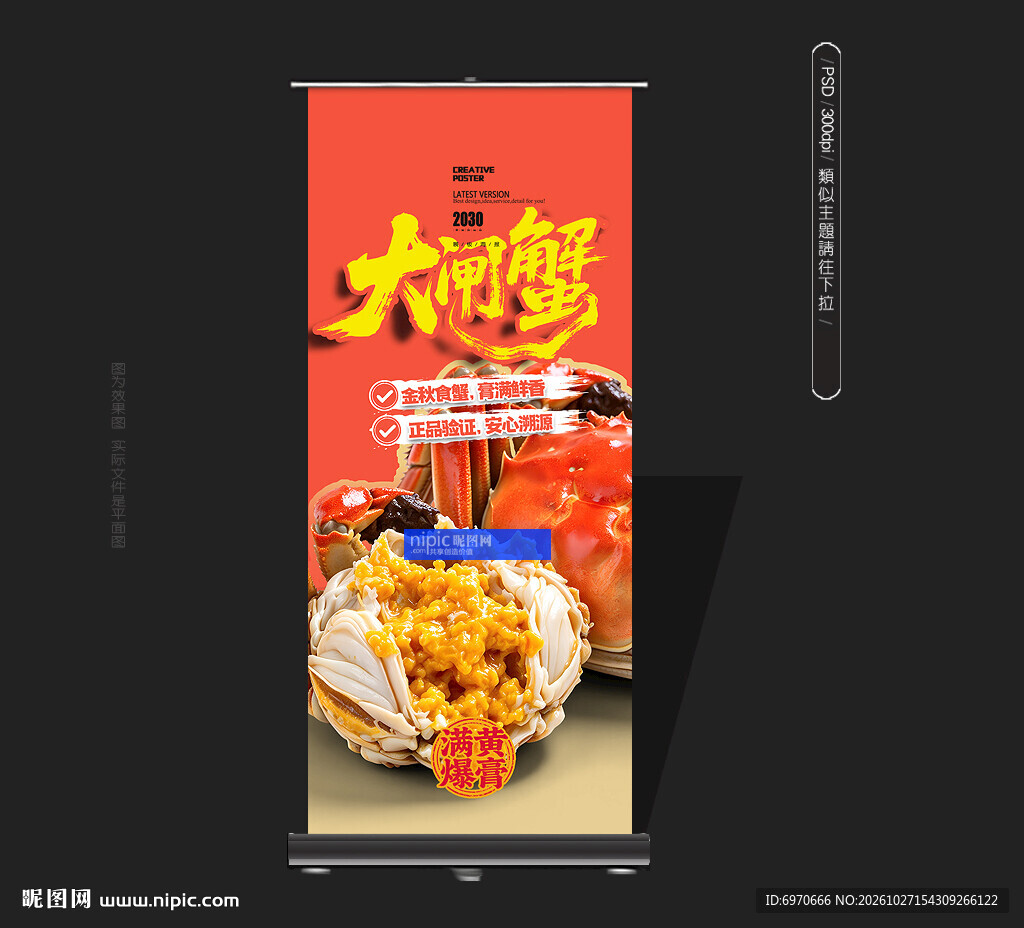 大闸蟹灯箱