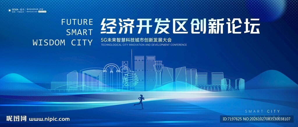 经开区
