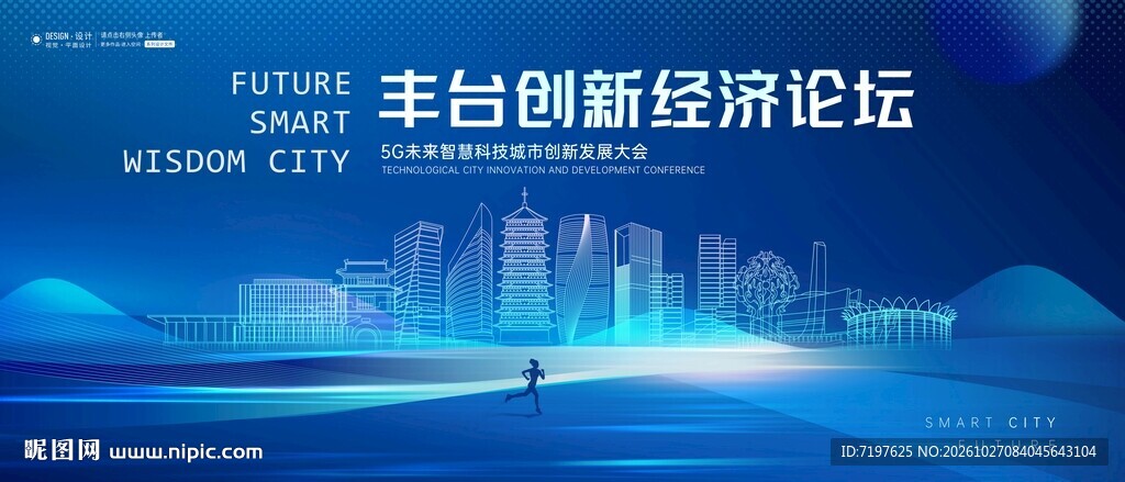 丰台区