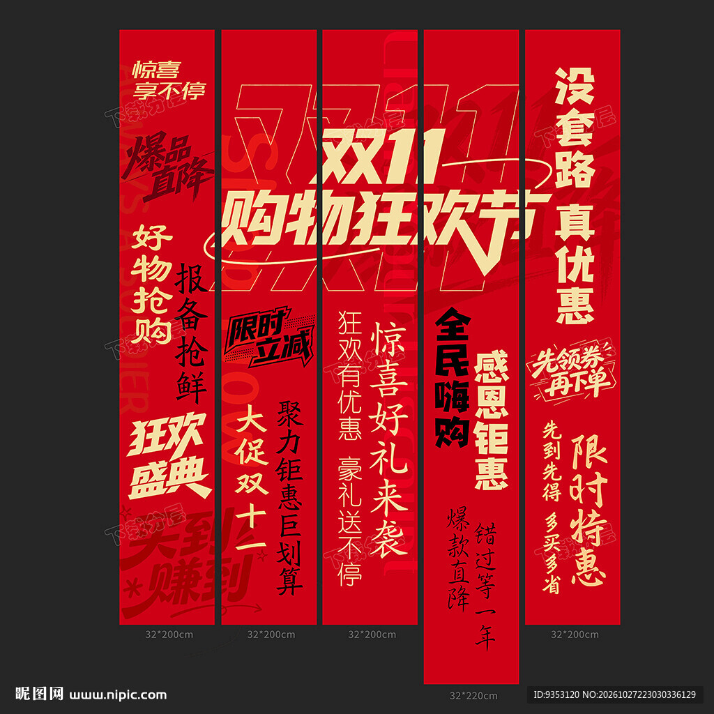 双十一