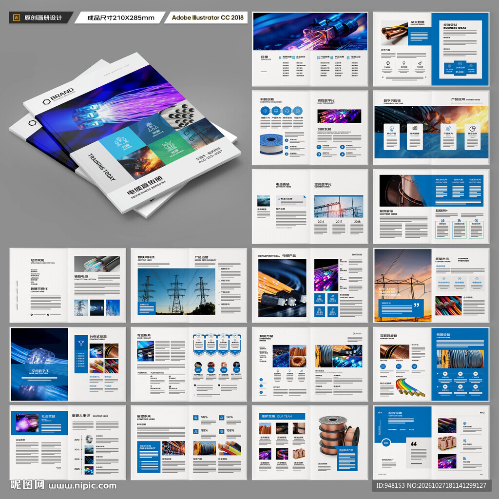 电线画册