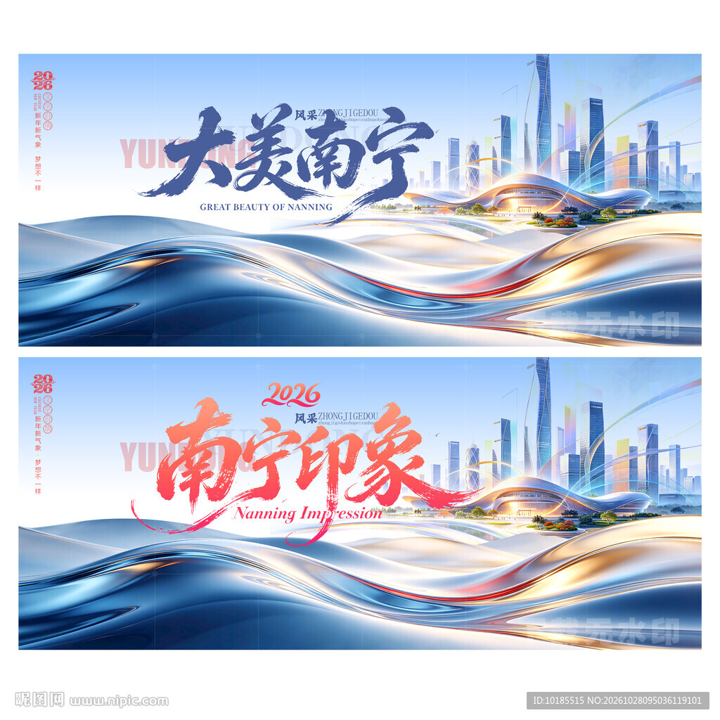 南宁