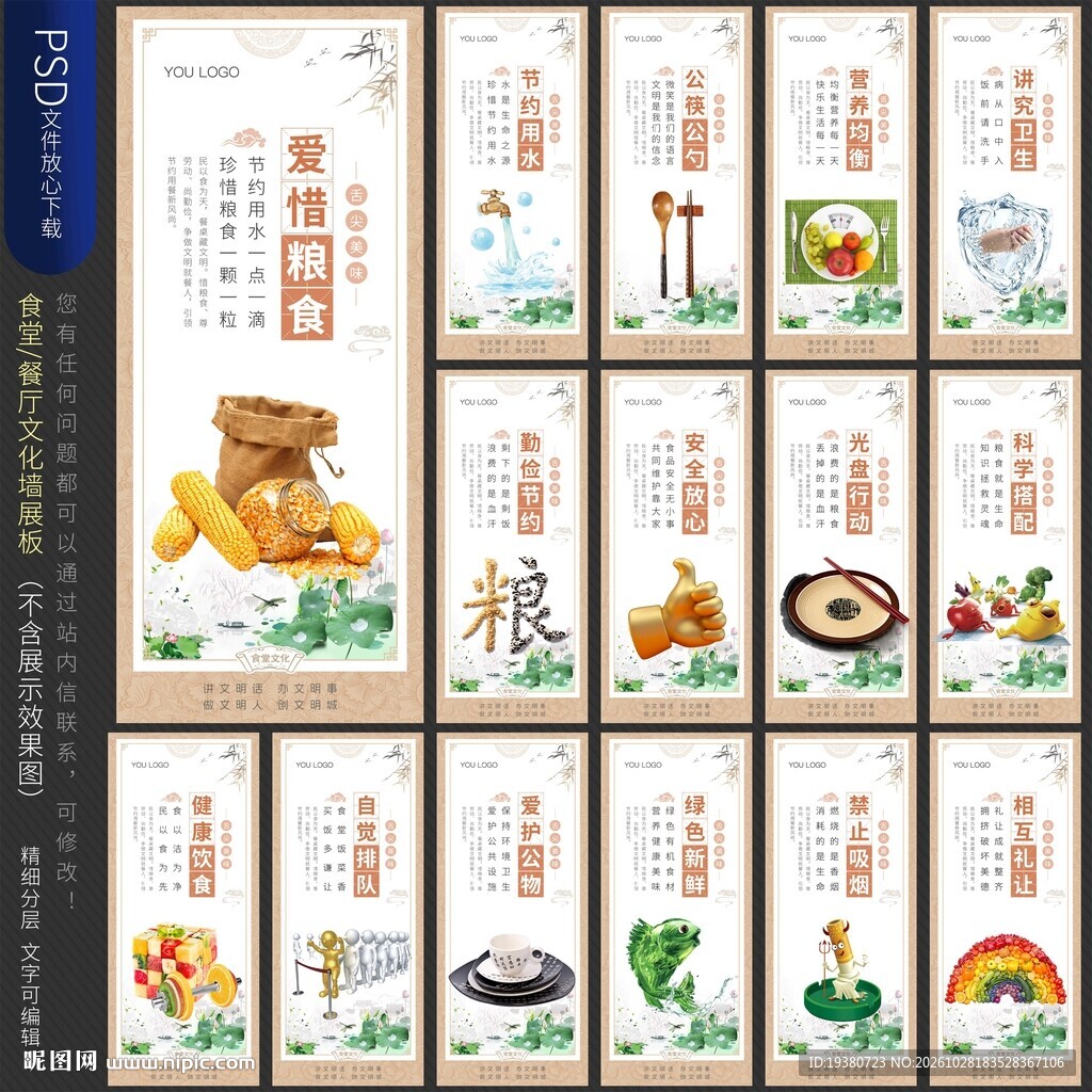 食堂文化