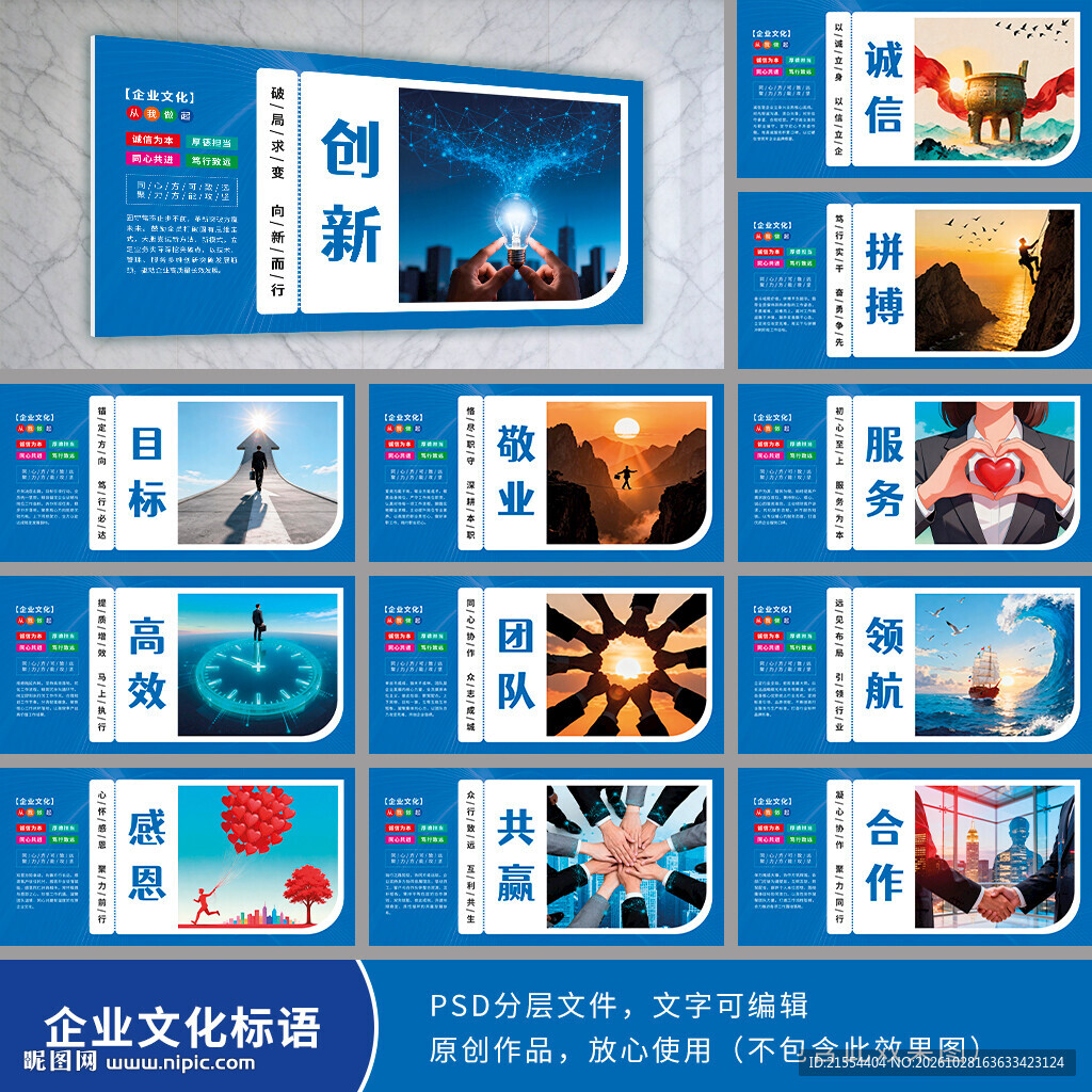 公司文化标语团队标语