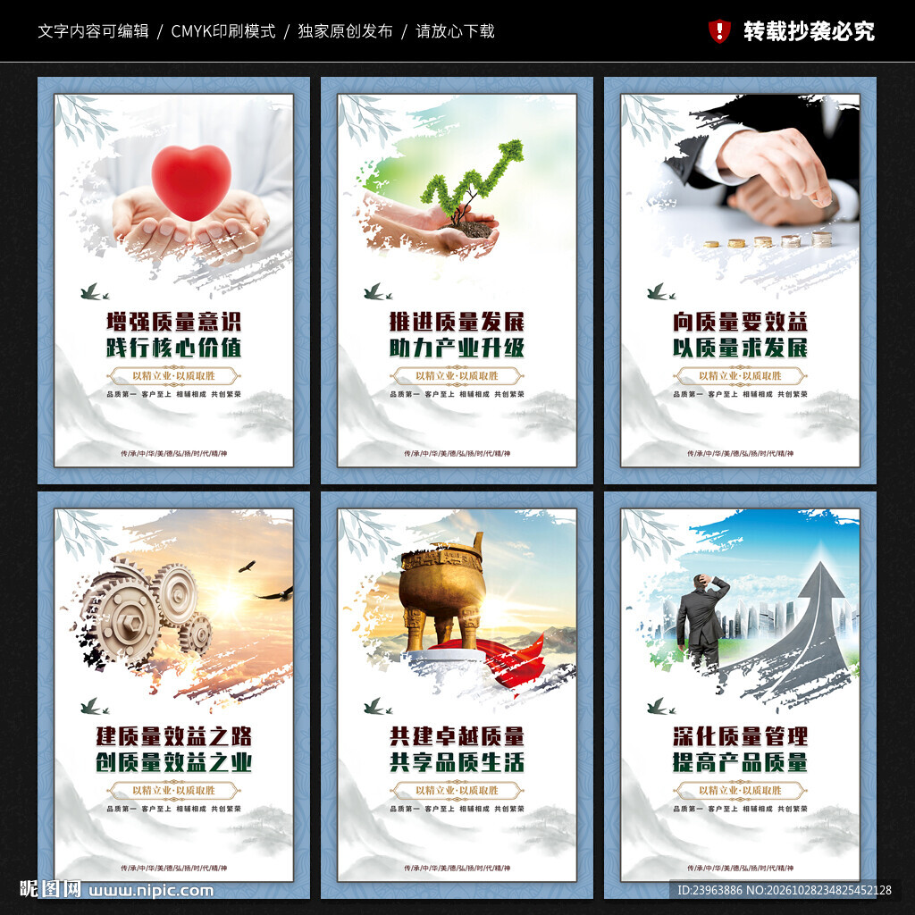 质量管理展板