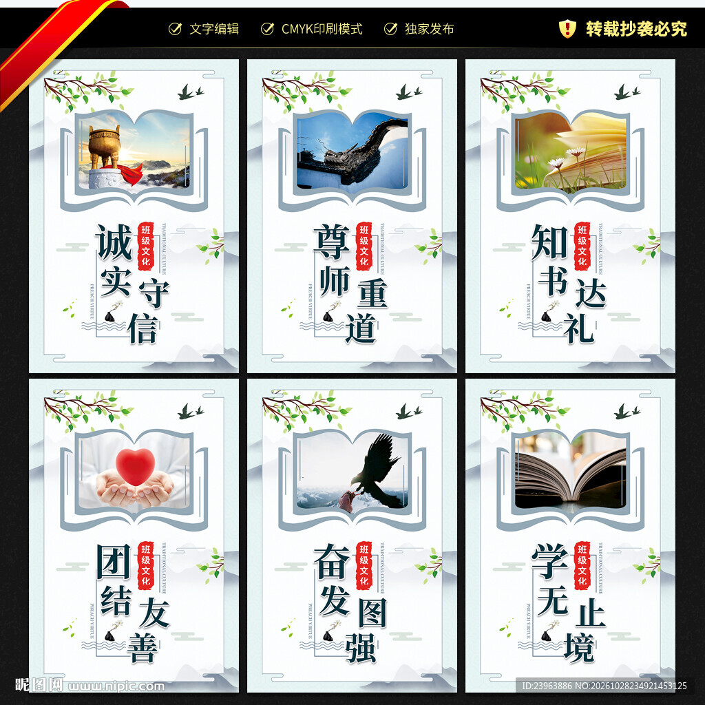 班级文化
