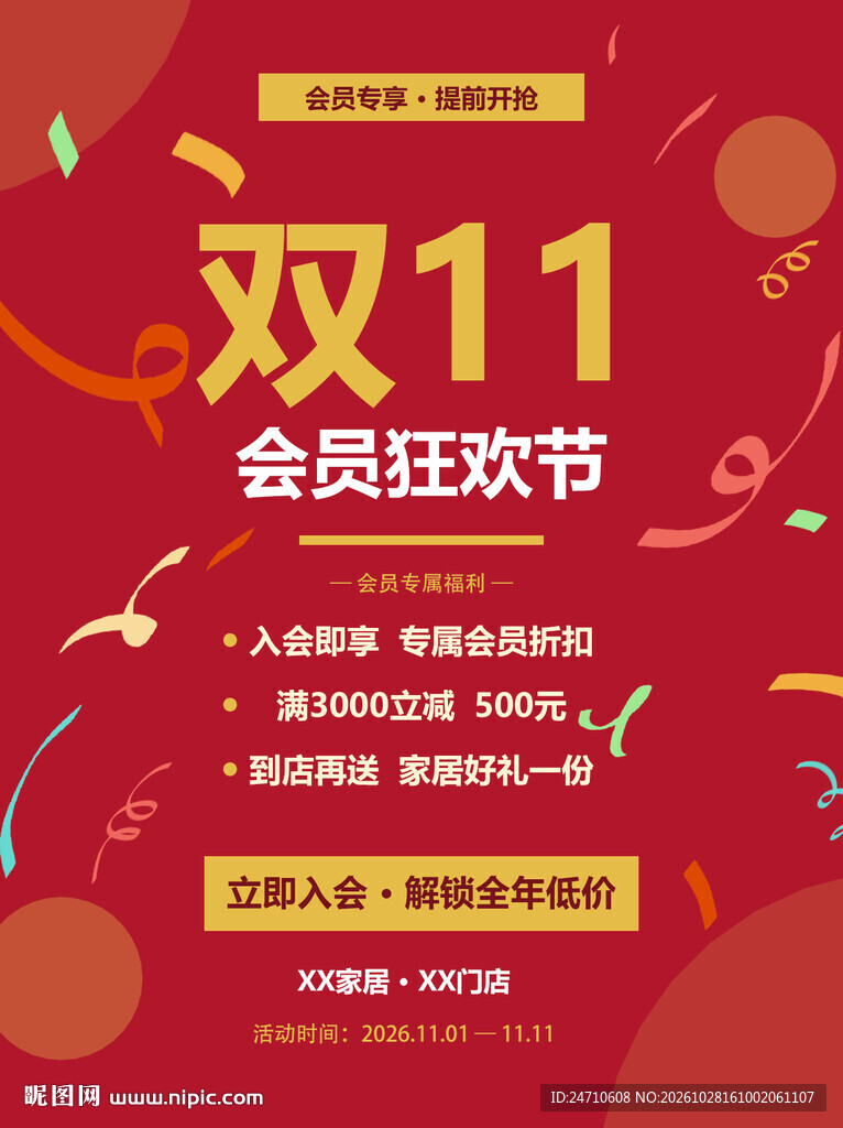 小红书促销主图