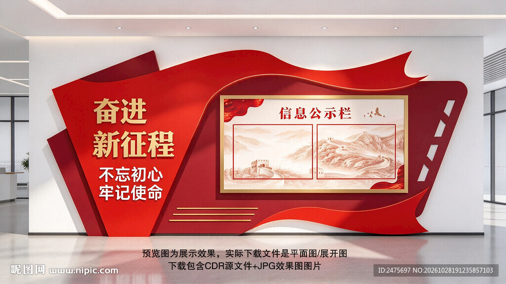 公告栏