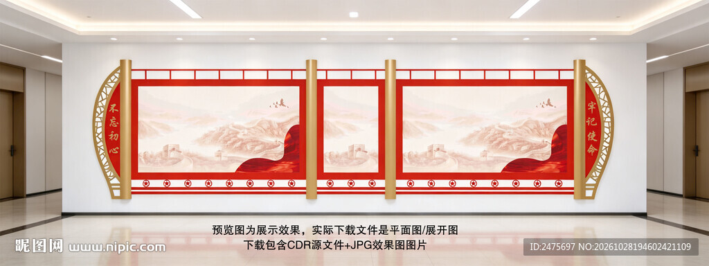 党建宣传栏