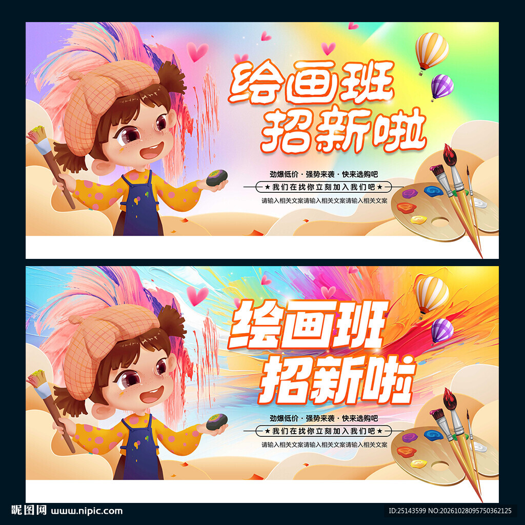 绘画班