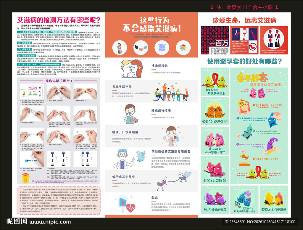 艾滋病