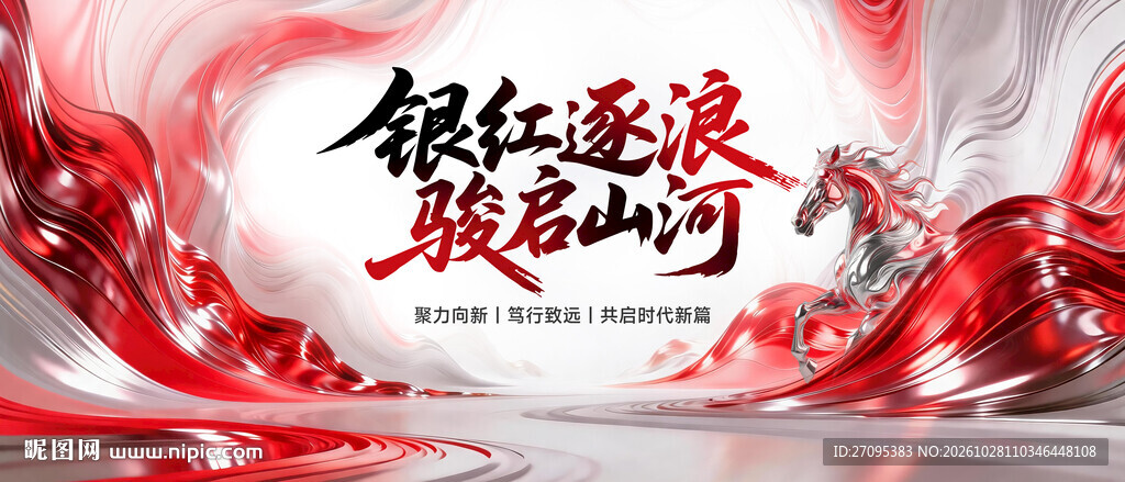 中国风主视觉