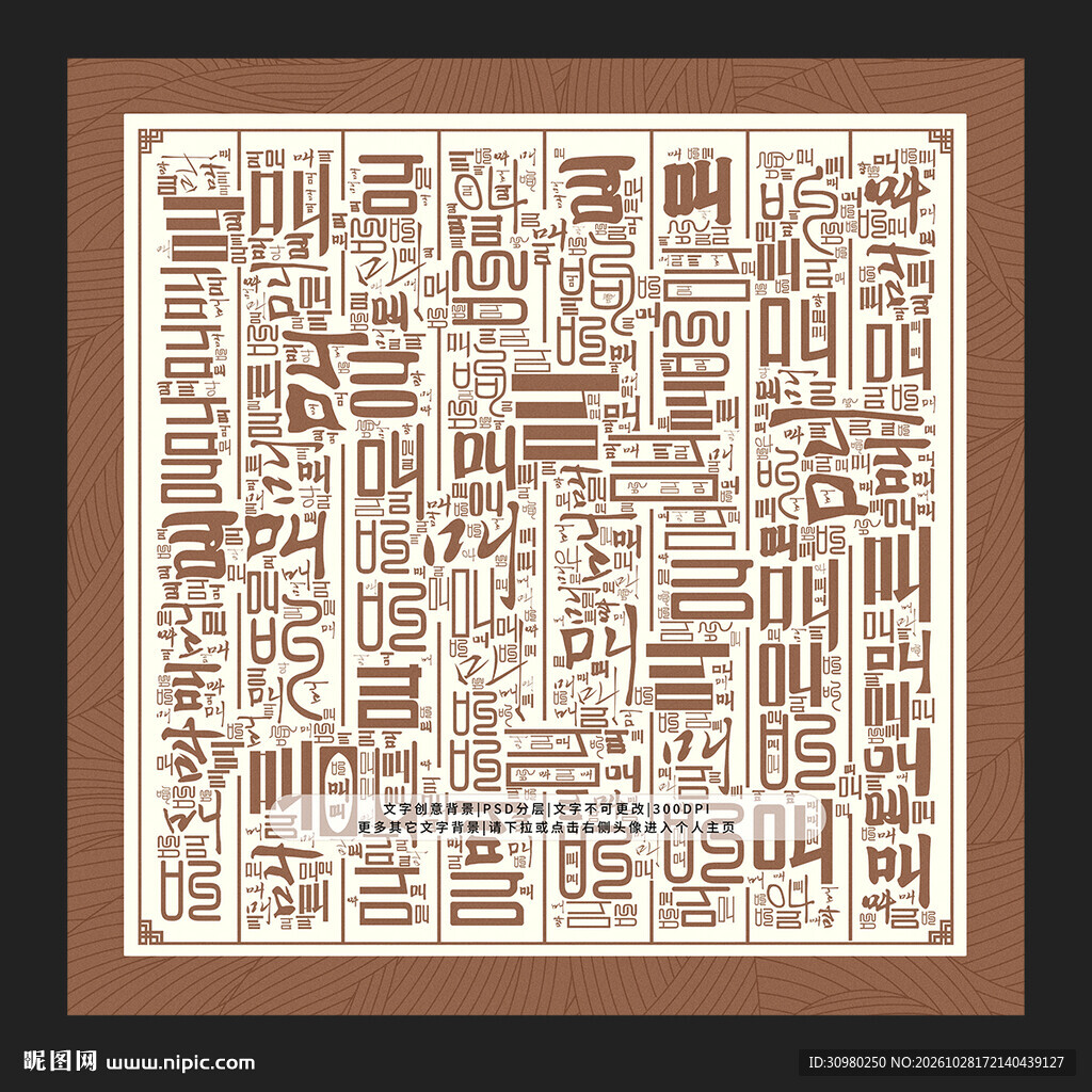 叫字背景