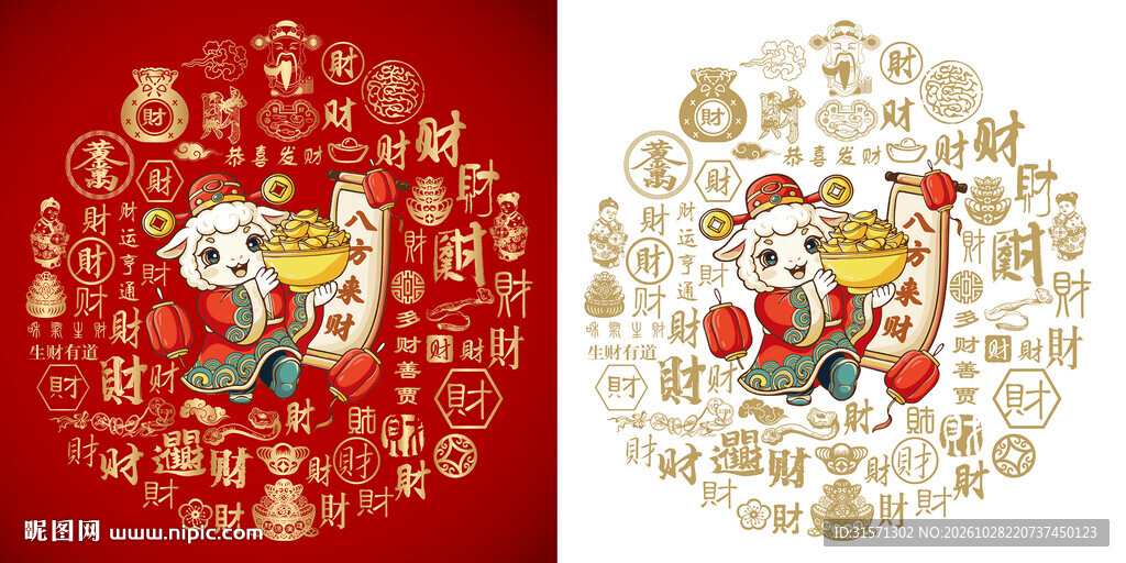 财羊卡通贴图百财图