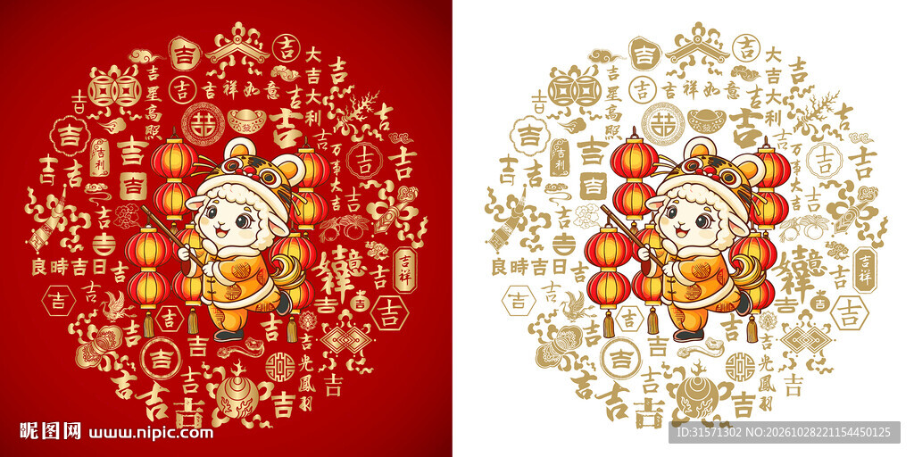 吉祥羊卡通贴图百吉图