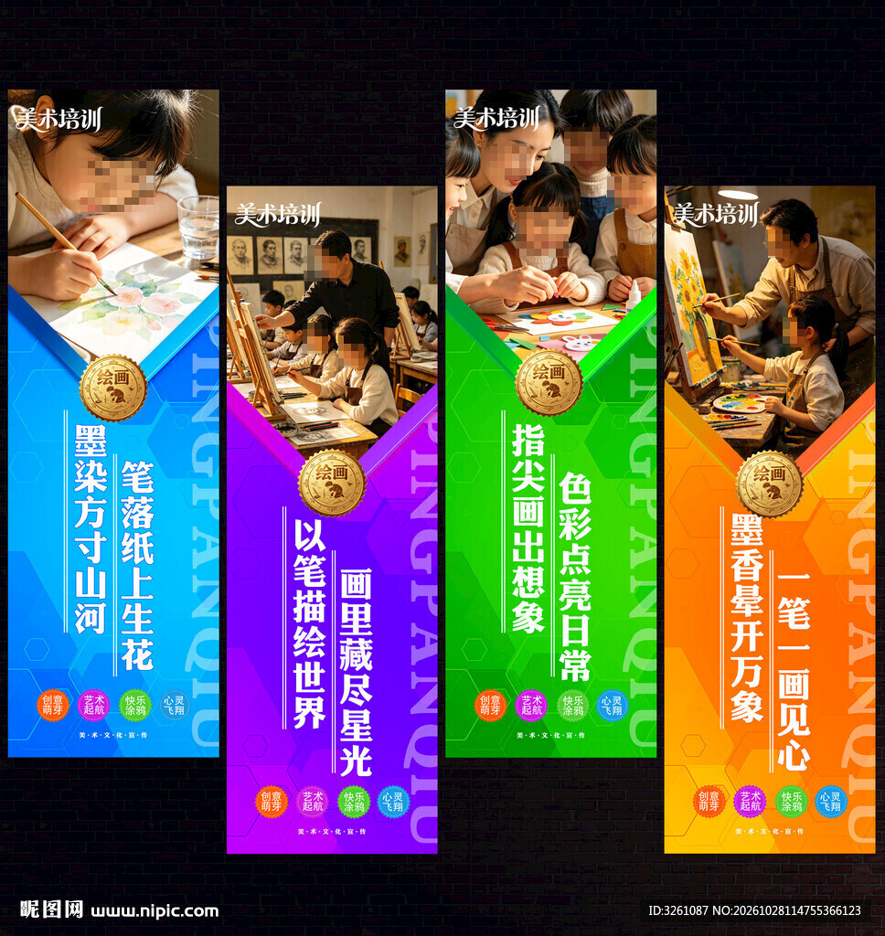 绘画