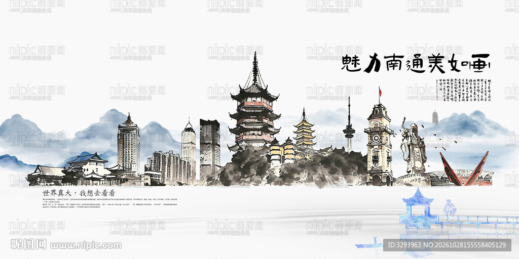 南通旅游景点地标建筑国潮插画矢